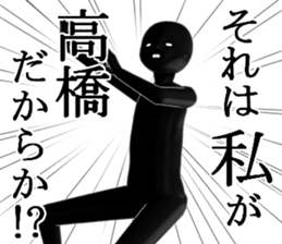 TAKAHASI sticker #15009099