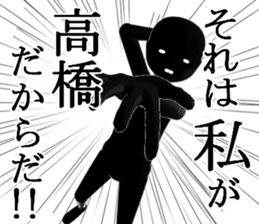 TAKAHASI sticker #15009100