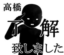 TAKAHASI sticker #15009103