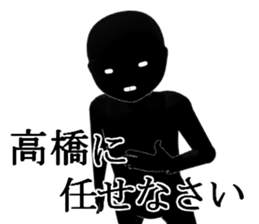 TAKAHASI sticker #15009107