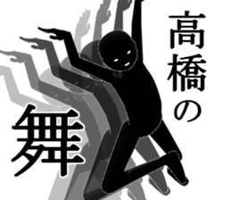 TAKAHASI sticker #15009116