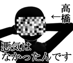 TAKAHASI sticker #15009121