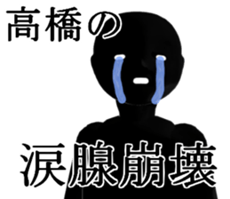 TAKAHASI sticker #15009122