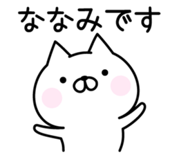 Cute Cat "Nanami" sticker #15009926