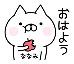 Cute Cat "Nanami" sticker #15009928
