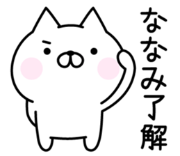 Cute Cat "Nanami" sticker #15009932