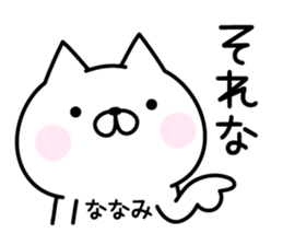 Cute Cat "Nanami" sticker #15009933