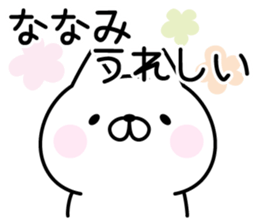 Cute Cat "Nanami" sticker #15009934