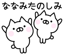 Cute Cat "Nanami" sticker #15009935