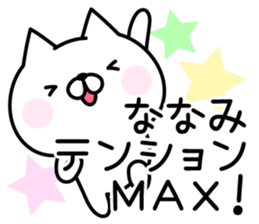 Cute Cat "Nanami" sticker #15009936