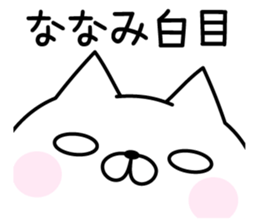 Cute Cat "Nanami" sticker #15009939