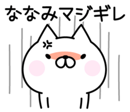 Cute Cat "Nanami" sticker #15009941