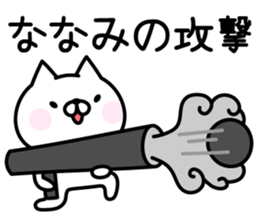 Cute Cat "Nanami" sticker #15009942