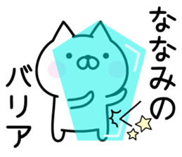 Cute Cat "Nanami" sticker #15009943