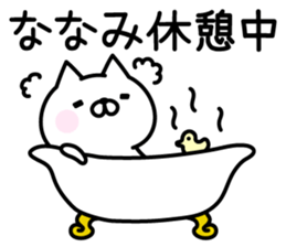 Cute Cat "Nanami" sticker #15009945