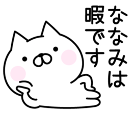 Cute Cat "Nanami" sticker #15009946