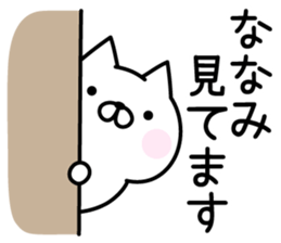 Cute Cat "Nanami" sticker #15009947