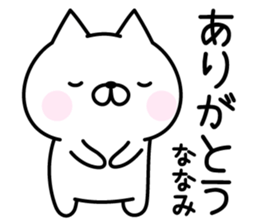 Cute Cat "Nanami" sticker #15009950
