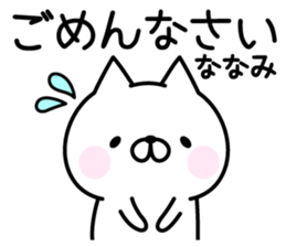 Cute Cat "Nanami" sticker #15009951