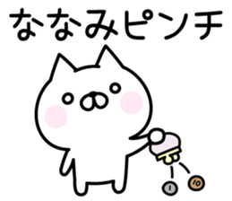 Cute Cat "Nanami" sticker #15009954