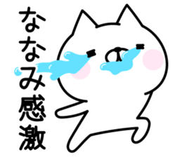 Cute Cat "Nanami" sticker #15009957