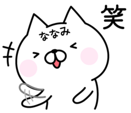 Cute Cat "Nanami" sticker #15009958