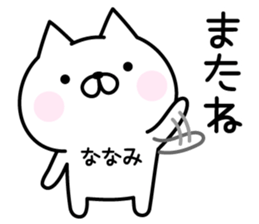 Cute Cat "Nanami" sticker #15009965