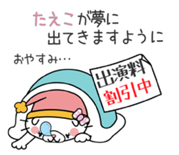 Cat Sticker Taeko sticker #15011159