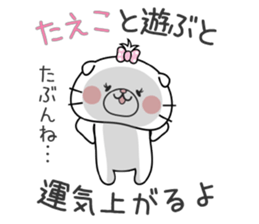 Cat Sticker Taeko sticker #15011160
