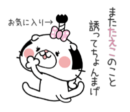 Cat Sticker Taeko sticker #15011166