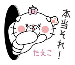Cat Sticker Taeko sticker #15011168