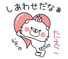 Cat Sticker Taeko sticker #15011184