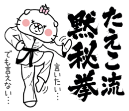 Cat Sticker Taeko sticker #15011187