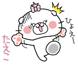 Cat Sticker Taeko sticker #15011189