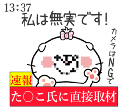 Cat Sticker Taeko sticker #15011190