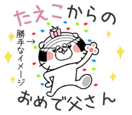 Cat Sticker Taeko sticker #15011195