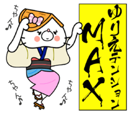 Cat Sticker Yurie sticker #15011567