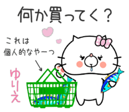Cat Sticker Yurie sticker #15011582