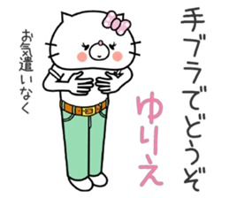 Cat Sticker Yurie sticker #15011583