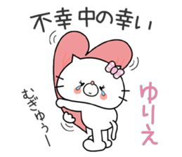 Cat Sticker Yurie sticker #15011585