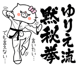 Cat Sticker Yurie sticker #15011587