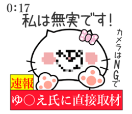 Cat Sticker Yurie sticker #15011590