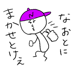 NAOTO sticker #15011782