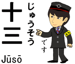 Takarazuka Line, Handsome Station staff sticker #15011847