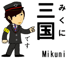 Takarazuka Line, Handsome Station staff sticker #15011848