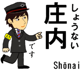 Takarazuka Line, Handsome Station staff sticker #15011849