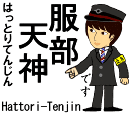 Takarazuka Line, Handsome Station staff sticker #15011850