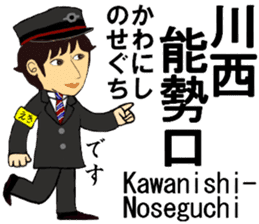 Takarazuka Line, Handsome Station staff sticker #15011857