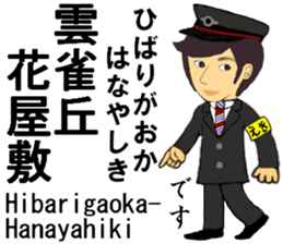 Takarazuka Line, Handsome Station staff sticker #15011858