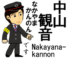 Takarazuka Line, Handsome Station staff sticker #15011860